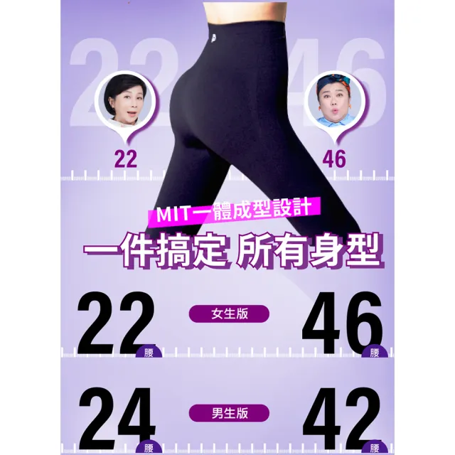 【PP 波瑟楓妮】石墨烯塑崩律動褲靴型款1件+氣動系列1件_任選(阿叔冠名 方文琳簡沛恩推薦)