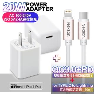 【Topcom】迷你MINI 20W快充Type-C 輸出+NEXSON 蘋果認證 Type-C to Lightning-玫瑰金色(1C)