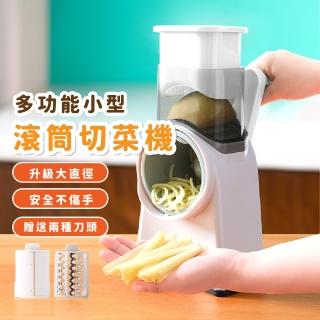 【我切切切】多功能小型滾筒切菜機(切菜器 磨泥 切片 刨絲器 廚房 切菜神器 切絲器)
