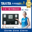 【TANITA】十合一藍牙智能體組成計BC-402(球后戴資穎代言)