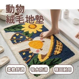 【Future goal居家生活館】可愛毛絨浴室吸水地墊仿羊絨 玄關墊腳踏墊(廚房地墊浴室地墊止滑墊廁所地墊地毯)