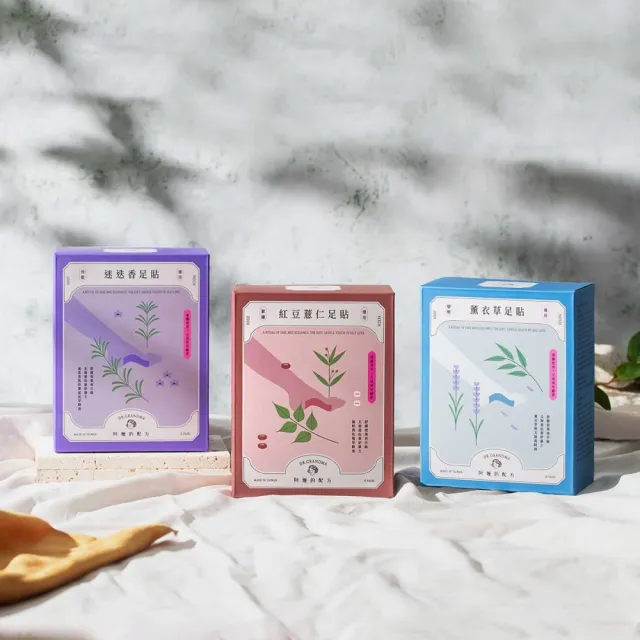 【阿嬤的配方】官方直營 經典款樹液足貼 3盒(水腫推薦/腳酸放鬆/多款可選/矽藻土/複方精油添加/中醫師推薦)
