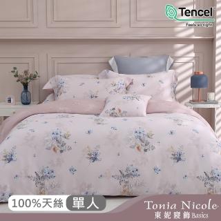 【Tonia Nicole 東妮寢飾】環保印染100%萊賽爾天絲兩用被床包組-芙蘿拉之吻(單人)