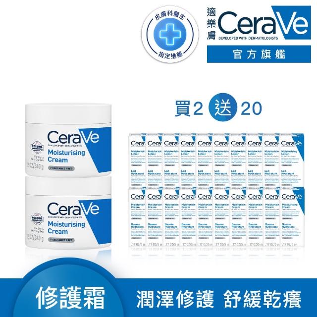 【CeraVe 適樂膚】獨家限定★長效潤澤修護霜340g 買2送100ml_A(臉部身體乳霜)