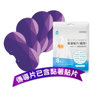 【funcare 船井生醫】8字傳導凝膠片4片含貼組＋圓型粘著貼片8入/包(船井酸痛機專用耗材_小釦)