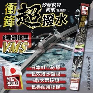 【YARK】衝鋒通用型矽膠軟骨雨刷14-26吋(矽膠雨刷｜鍍膜雨刷｜多接頭雨刷)