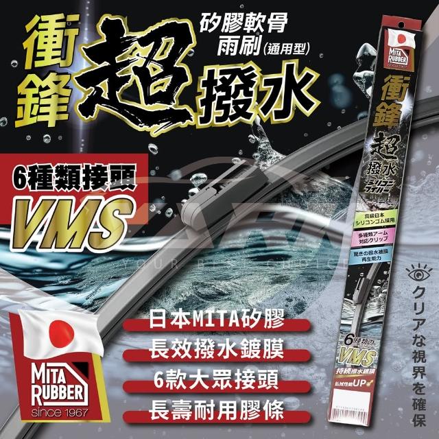 YARK 衝鋒通用型矽膠軟骨雨刷14-26吋 矽膠雨刷|鍍膜雨刷|多接頭雨刷