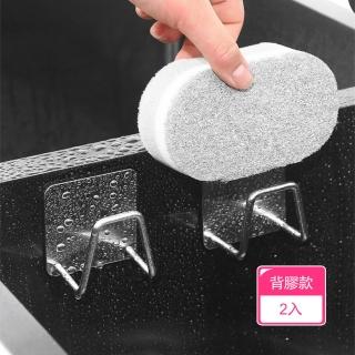 【Dagebeno荷生活】加厚不鏽鋼海棉菜瓜布瀝水架 壁掛式免打孔防水防鏽置物架(背膠款2入)