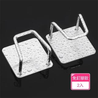 【茉家】不鏽鋼材U型多功能瀝水架(免釘膠款2入)
