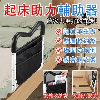 【騰宏】床邊扶手 老人起床輔助器 可收納扶手(扶手架/助力架/老人防摔神器/床邊起身器)