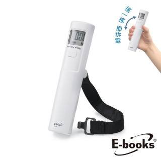 【E-books】L8 手搖式免電池電子數位行李秤