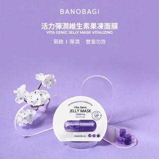 【BANOBAGI】活力彈潤維生素果凍面膜10片/盒 濟州櫻花 積雪草 膠原蛋白(提亮膚色 改善肌膚暗沉)