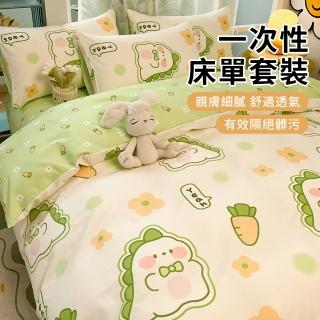 【YUNMI】一次性床單被套枕套組 雙人四件套 免洗床上用品 隔髒睡袋 一次性旅行用品