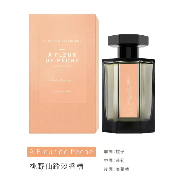 【L Artisan Parfumeur 阿蒂仙之香】淡香精 100ml(冥府之路/尋找蝴蝶/玫瑰追憶/桃野仙蹤.國際航空版)