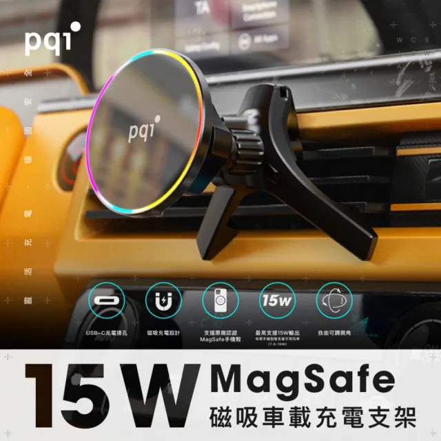 【PQI 勁永】15W MagSafe 磁吸無線充電車載支架(WCS15W-A1)