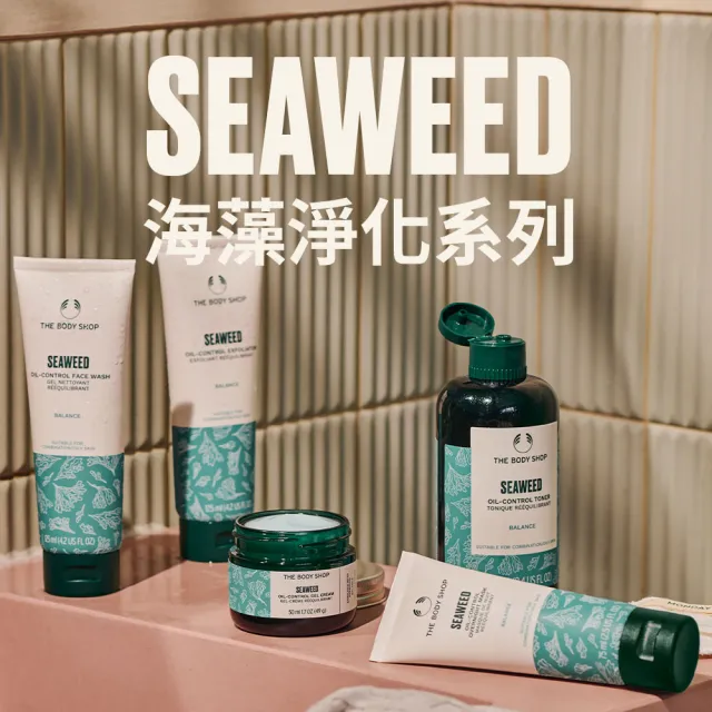 【THE BODY SHOP 美體小舖】海藻淨化磨砂凝膠(125ML)