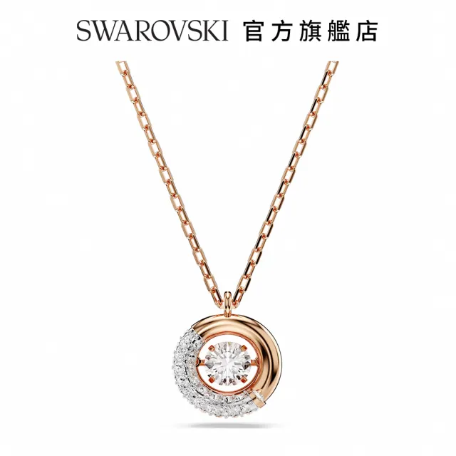 【SWAROVSKI 施華洛世奇】Dextera 鏈墜 圓形切割 白色 鍍玫瑰金色調(情人節禮物)