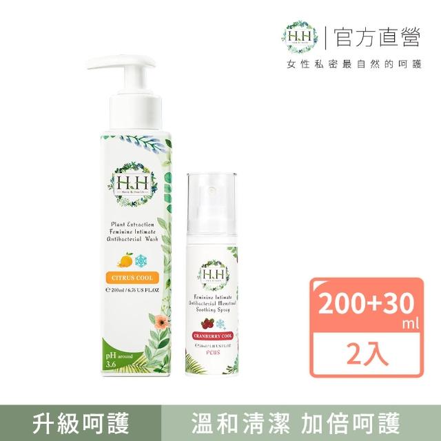 【HH草本新淨界】私密植萃抗菌潔淨露+經期抗菌舒緩噴霧PLUS(200ml+30ml)