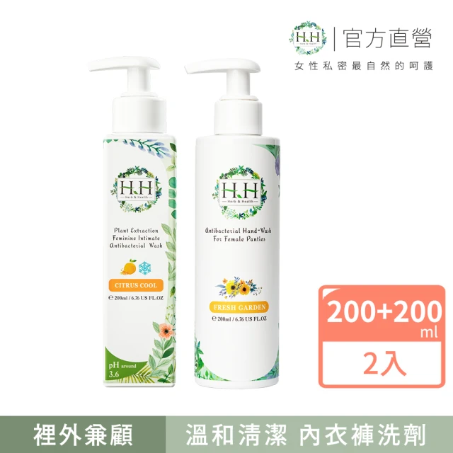 【HH草本新淨界】私密植萃抗菌潔淨露+私密衣物抗菌手洗精(200ml+200ml)