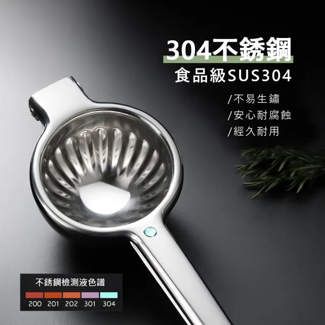 【Future goal居家生活館】304不鏽鋼果汁夾榨汁機檸檬夾 大號本色(304不鏽鋼手動榨汁機檸檬夾橙子)