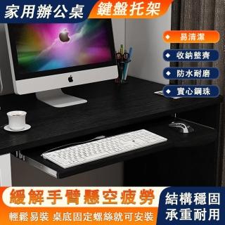 【SUNHO三禾】鍵盤托架 免打孔鍵盤架 帶手託款 木託盤架(靜音軌道抽屜式滑鼠架 鍵盤支架 60公分)