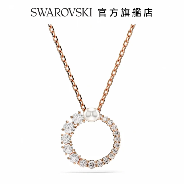 SWAROVSKI 施華洛世奇 Matrix 鏈墜 水晶珍珠 圓形切割 白色 鍍玫瑰金色調(情人節禮物)