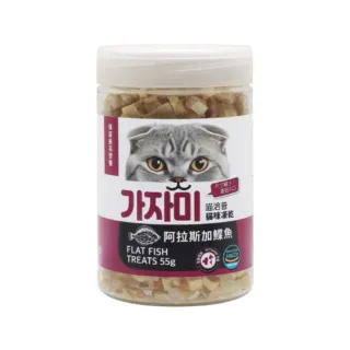 【喵洽普】貓咪凍乾-阿拉斯加蝶魚 55g（貓咪專用小顆粒）(凍乾鮮食、貓零食)