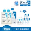 【CeraVe適樂膚】角質代謝嫩膚3件組★長效清爽保濕乳+水楊酸煥膚淨嫩潔膚露x2(保濕乳473ml+潔膚露236ml x2)