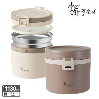 【掌廚可樂膳】無印不鏽鋼雙層手提餐盒1130ml兩入(兩色任選)