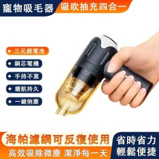 【嘟嘟】寵物吸毛器 無線吸塵器 超強吸力(小型寵物吸毛器 吸貓毛神器 各類寵物吸毛器)