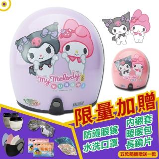 【T-MAO】正版卡通授權 酷洛米&美樂蒂 好朋友款 騎士帽(安全帽│機車│鏡片│內襯│鏡片│3/4罩 K1)