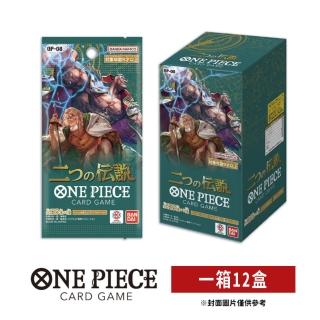【ONE PIECE 航海王】航海王卡牌 海賊王 OPTCG 補充包 兩位傳奇 OP-08(日文版一箱)