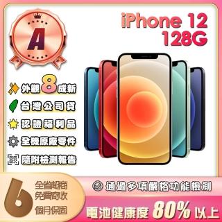 【Apple】A級福利品 iPhone 12 128G 6.1吋