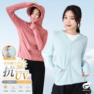 【GIAT】全方面UV吸濕排汗防曬外套(女款)