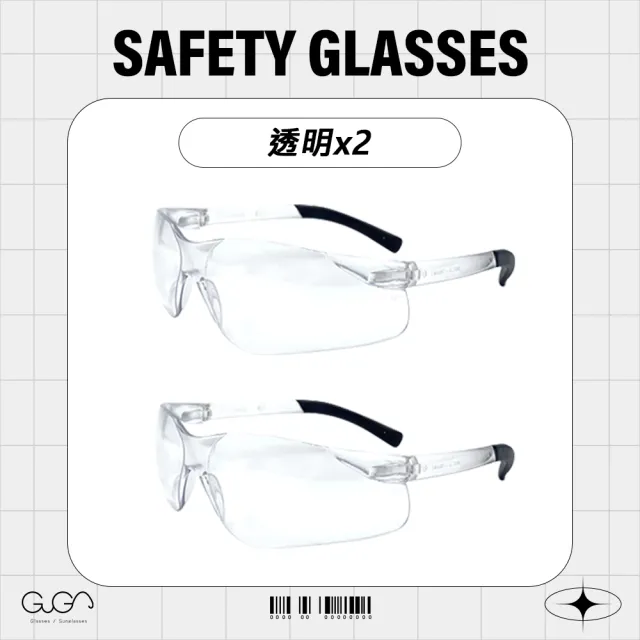 【GUGA】2入組 術後眼鏡 護目鏡 UV400(防風防砂防塵防噴沫 保護雙眼 任選顏色)