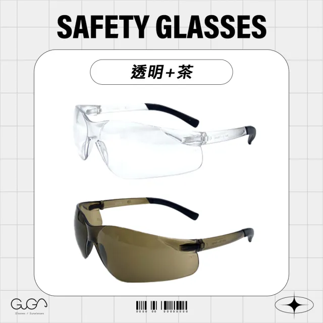 【GUGA】2入組 術後眼鏡 護目鏡 UV400(防風防砂防塵防噴沫 保護雙眼 任選顏色)