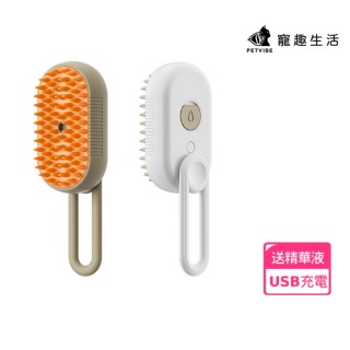 【Petvibe】寵物噴霧毛梳(寵物噴霧梳/貓咪梳毛/清潔刷/除毛梳/脫毛梳/按摩刷/按摩梳)