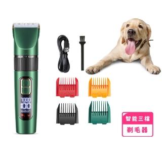 【寵物電剪】LED智慧數顯三檔剃毛器(長度定位 全身可水洗 USB電推剪 美容 貓咪 狗狗 剃毛刀 剃刀 理毛)