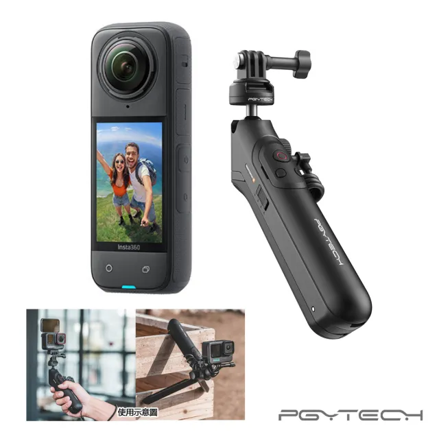 【Insta360】X4 全景360度 8K 運動相機 攝影機 + PGYTECH CapLock 螳螂充電握把(公司貨-戶外續航組)