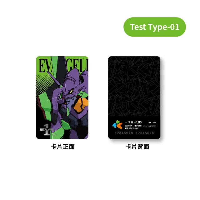 iPASS 一卡通】EVA系列標準款一卡通代銷(新世紀福音戰士) - momo購物網