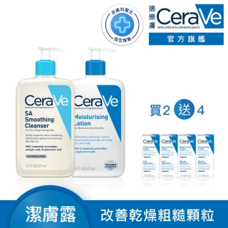 【CeraVe 適樂膚】角質代謝嫩膚組★長效清爽保濕乳+水楊酸煥膚淨嫩潔膚露 473ml_D(改善乾燥粗糙顆粒)