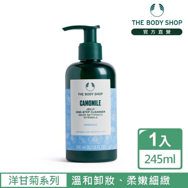 【THE BODY SHOP 美體小舖】洋甘菊修護卸妝凝露(245ML)