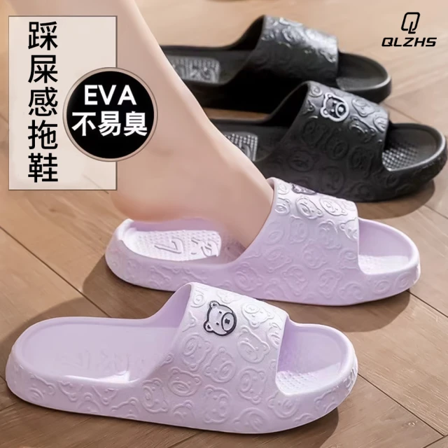 寢室安居 EVA厚底拖鞋-黑色40-41(輕量踩屎感/防滑止