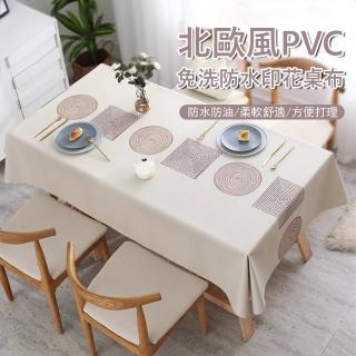 【Londee】北歐風PVC免洗防水印花桌布 防燙防油餐桌巾 桌墊/餐墊 長桌巾(140*180cm)