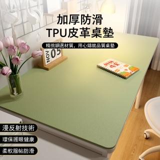 【Londee】加厚防滑TPU皮革桌墊 辦公桌墊/學習書桌墊/電腦桌墊/防油餐墊(60*120cm)