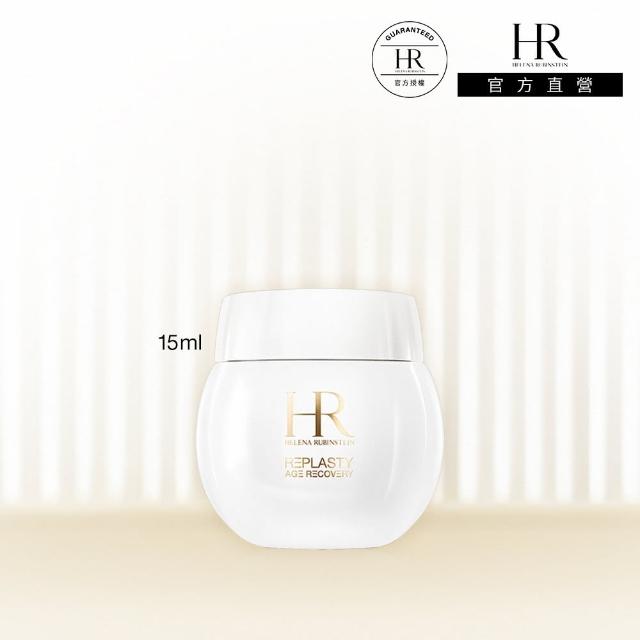 【HR 赫蓮娜】官方直營 白繃帶修護乳霜15ml(專櫃抗老推薦)