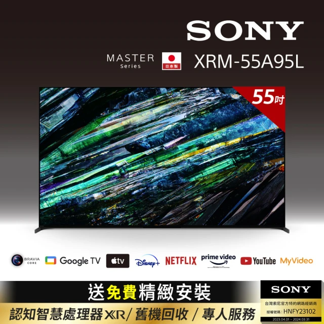 【SONY 索尼】BRAVIA_55_ 4K HDR QD-OLED Google TV顯示器(XRM-55A95L)