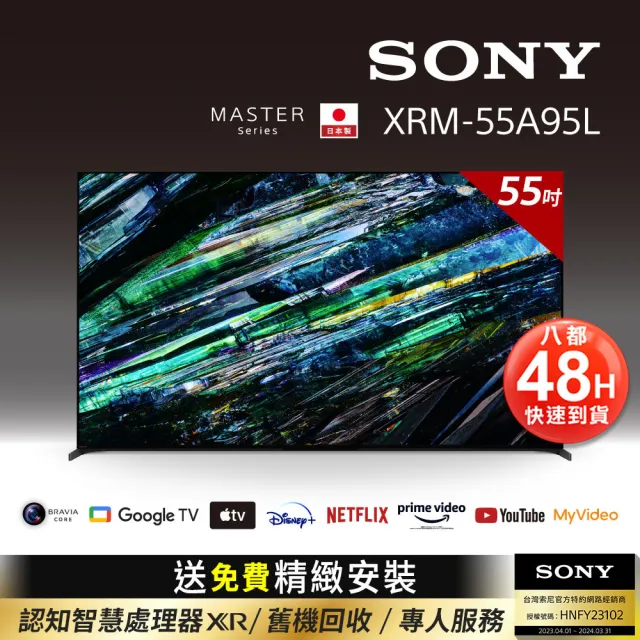 【SONY 索尼】BRAVIA_55_ 4K HDR QD-OLED Google TV顯示器(XRM-55A95L)