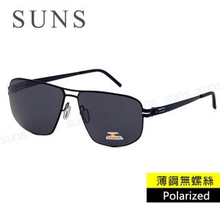 【SUNS】薄鋼無螺絲彈力偏光墨鏡 頂級Polarized飛行方框墨鏡 黑灰色 S273(輕量18g/防眩光/遮陽/抗UV400)