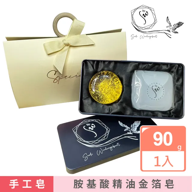 即期品【Seele Wiedergeburt 靈醒】創皂美好-胺基酸精油金箔皂(手工皂 禮盒 植物性精油 金箔 送禮 禮品)